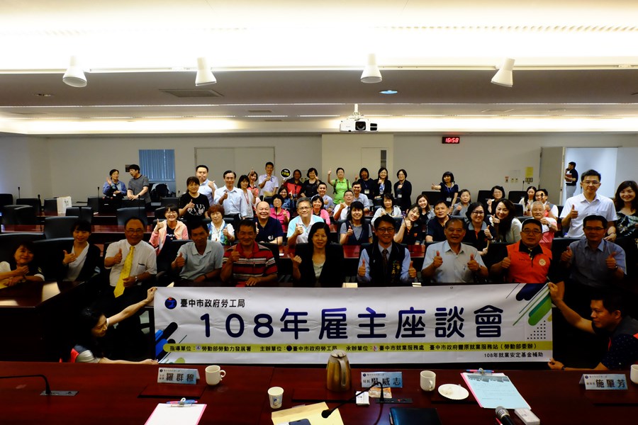 33-雇主座談會-本局長官暨與會廠商貴賓會後合影