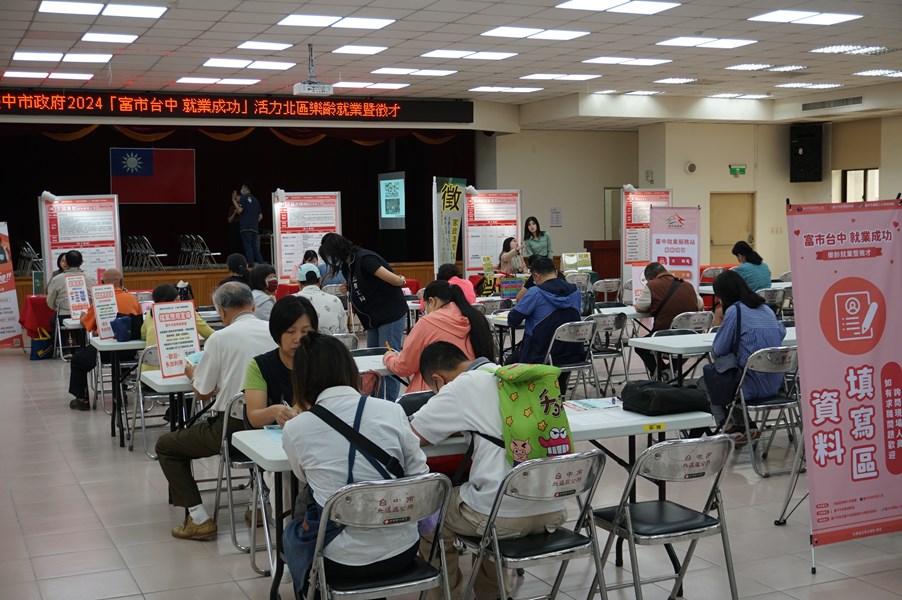 民眾求職填表