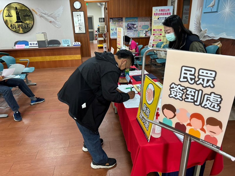 民眾報到處
