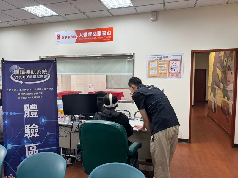 VR體驗區