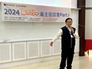 站長開場致詞