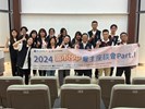 雇主座談會圓滿成功