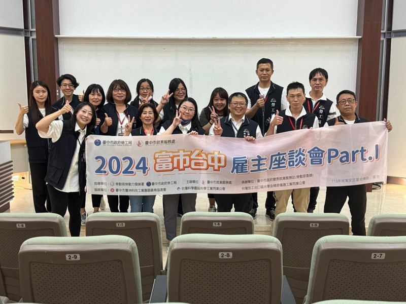 雇主座談會圓滿成功