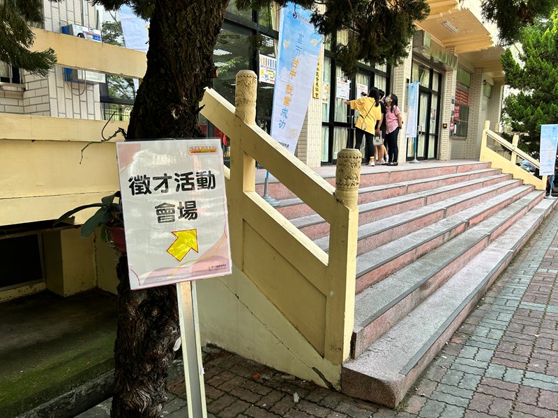 活動會場指引