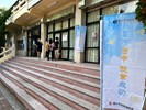 活動會場