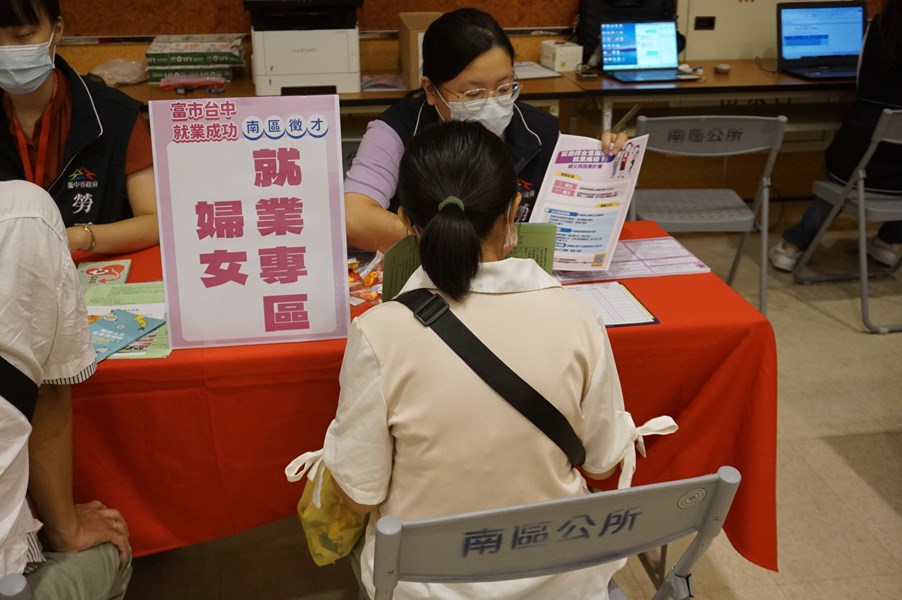 婦女再就業專區提供就業協助