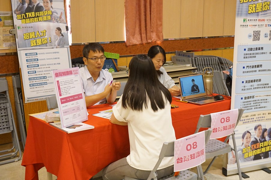 企業現場徵才公告職缺