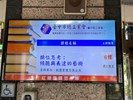 電子看板課程資訊有效引導學員
