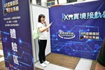 AR虛擬面試穿搭體驗區