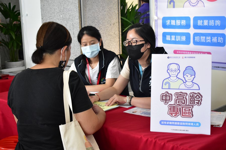 中高齡服務專區