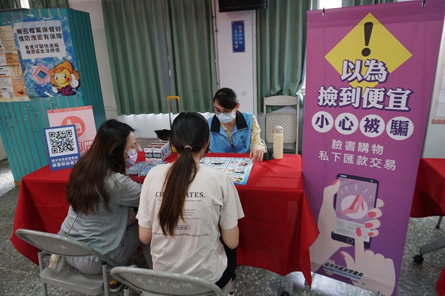 警察局防詐宣導