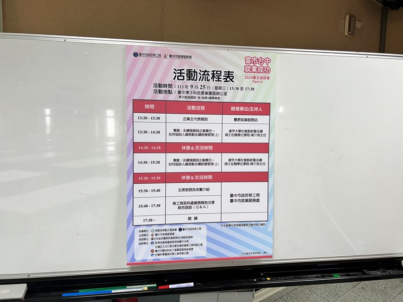 03-活動流程圖