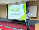 08-邀請逢甲大學社會創新暨永續碩士在職學位學程陳介英主任擔任專題分享