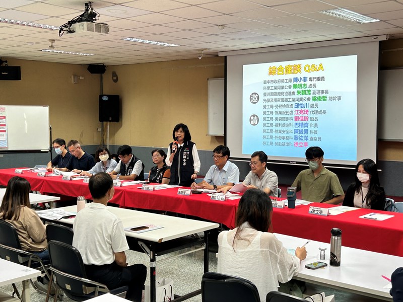 10-邀請勞工局專門委員陳小菲蒞臨致詞並主持綜合座談