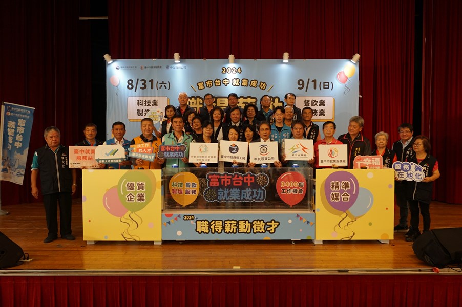 啟動儀式長官貴賓合影