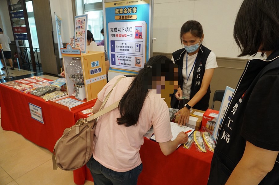 就業金好康專區