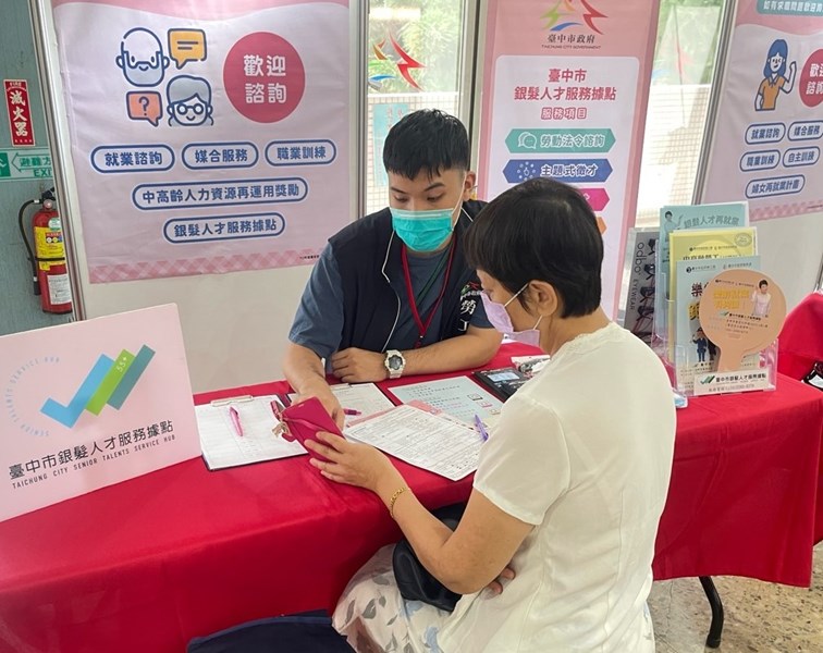 中高齡就業專區