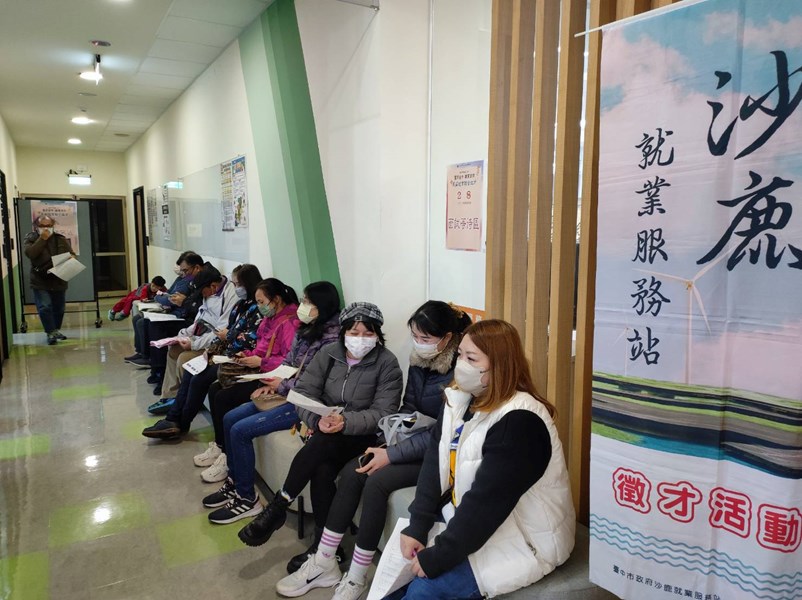 求職民眾等待面試專區