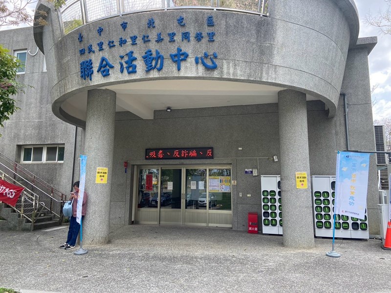 活動會場入口