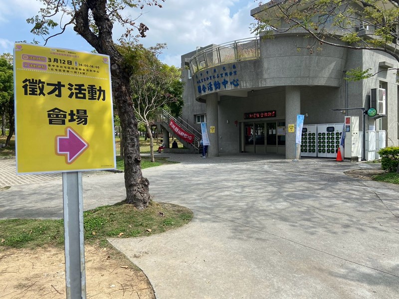 活動會場入口指引