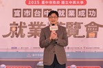 中興大學副校長張照勤為求職者加油打氣