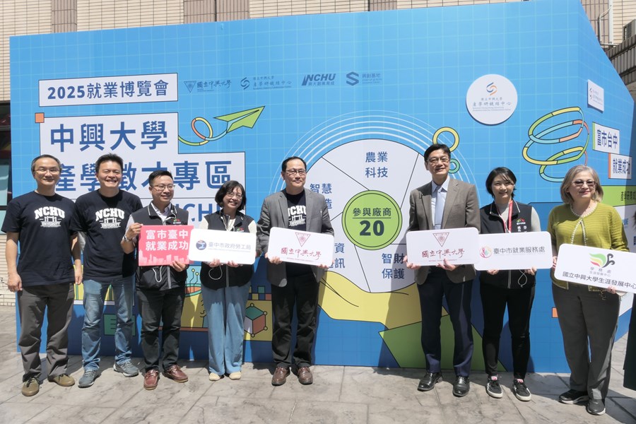 設置產學徵才專區