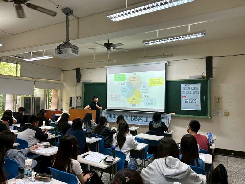LINE_ALBUM_2025324_靜宜大學職涯藍圖探索工作坊_250417_10