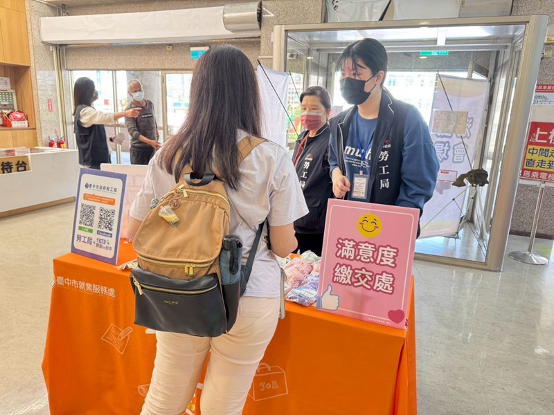 求職民眾繳交活動滿意度，領取精美小禮物