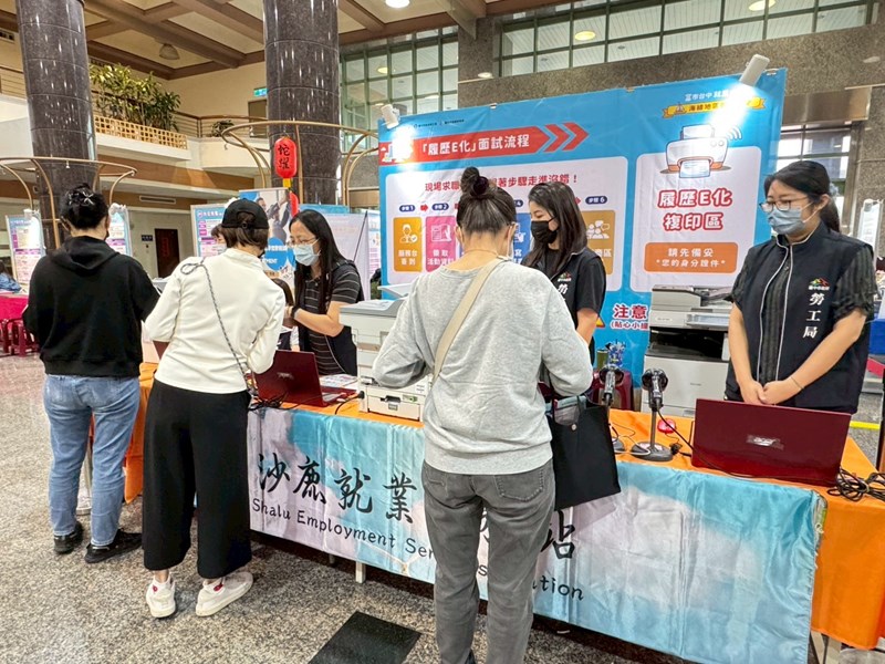 履歷e化求職面試真便利