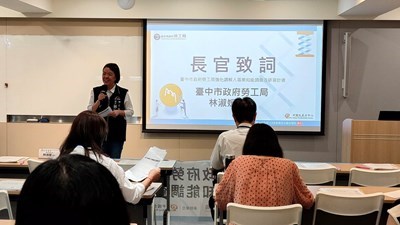 提升調解專業服務品質-中市勞工局舉辦勞資爭議調解人研習課程-1