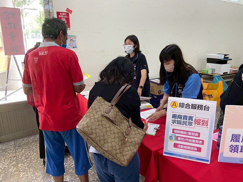 01-民眾報到領取職缺資料
