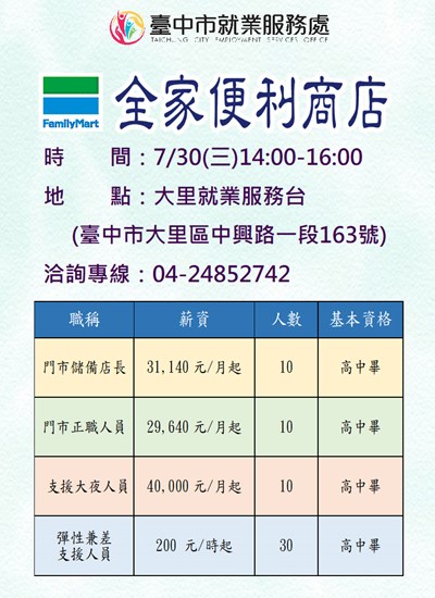 114全家