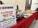 06-金好康專區與民眾互動贈送精美小禮