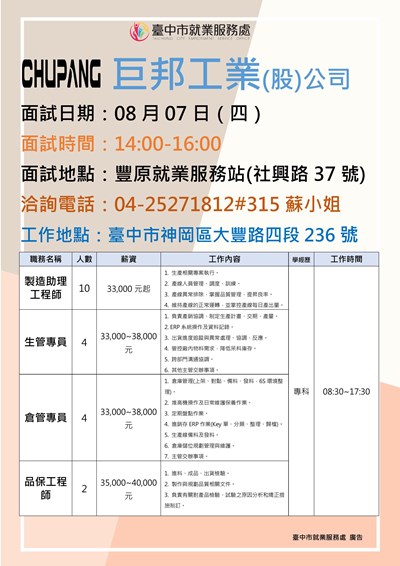 0807巨邦單徵DM