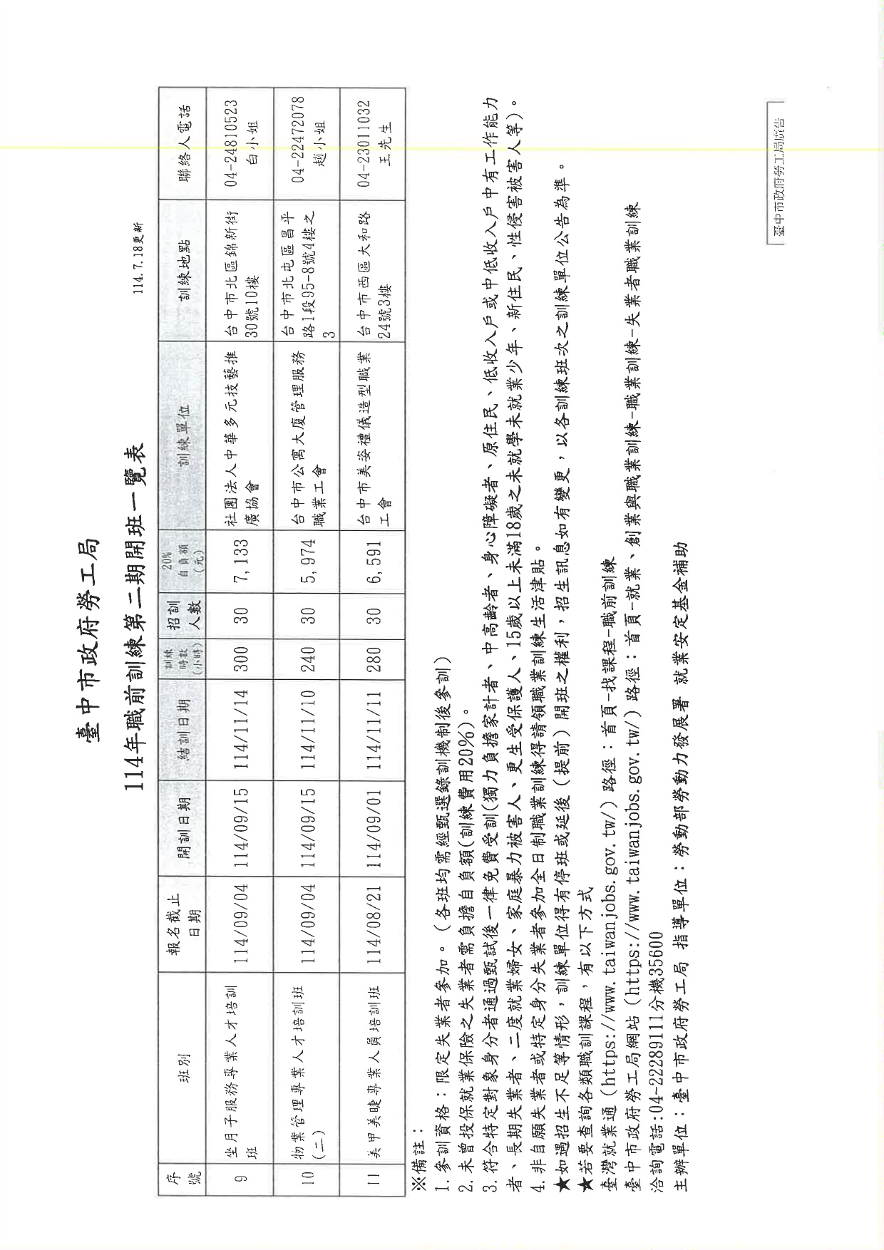 直2