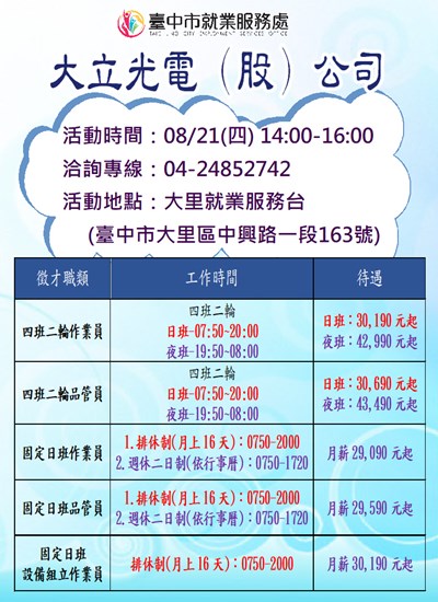 114大立光電