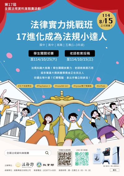 宣傳海報