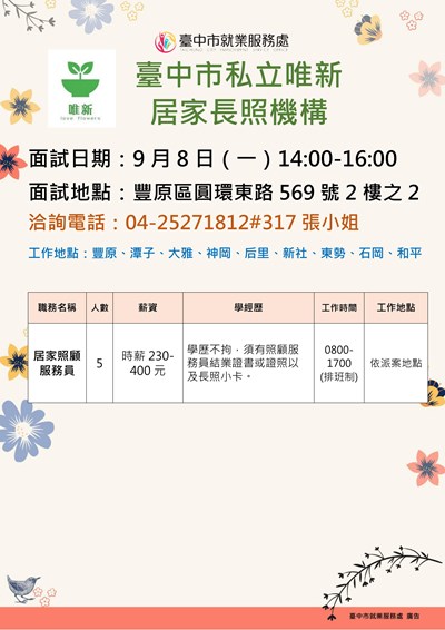 0908唯新居家單徵DM