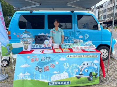 隨時-隨地-隨手可得的就業服務巡迴車