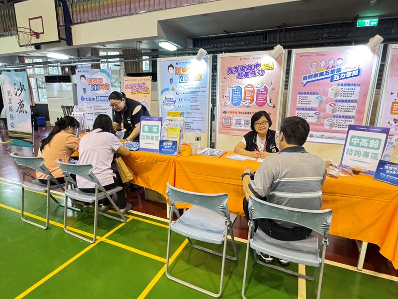政府就業獎勵專區提供就業媒合諮詢