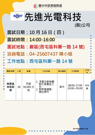 1016先進光電單徵DM