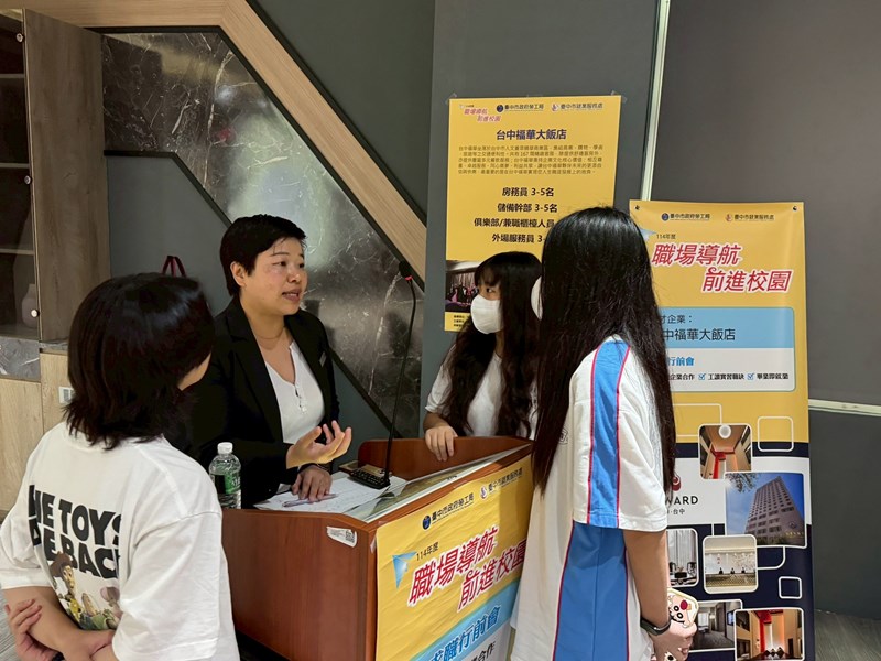 豐原高商學生踴躍詢問