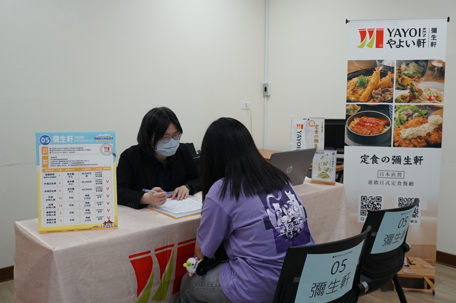 徵才廠商與求職民眾面試情形