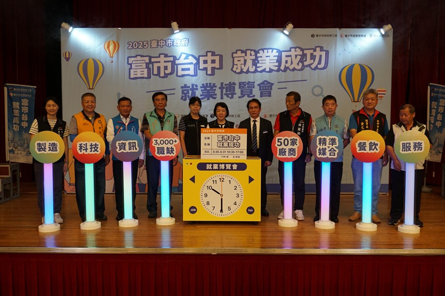 啟動儀式開啟2天徵才活動