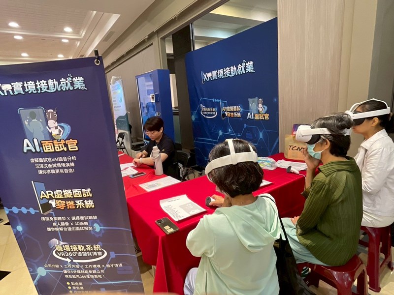 VR沉浸式體驗職務介紹