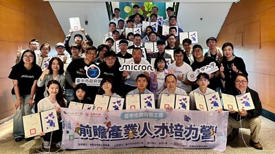 半導體設備工程師培訓班-台灣美光專班-_0