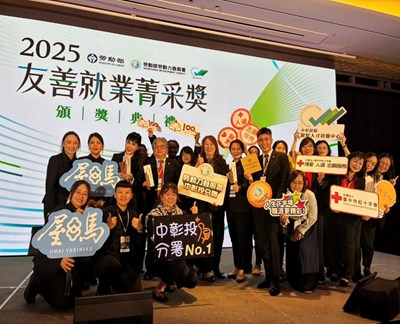 勞動部-友善就業菁采獎-臺中市獲獎事業單位合影