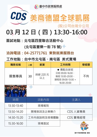 0312-CDS美商德盟單徵DM