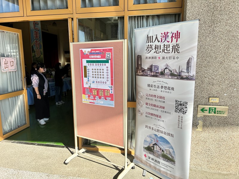 04-活動現場入口活動場地圖