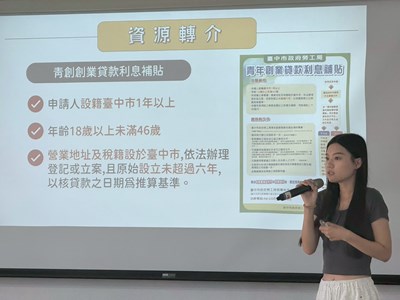 宣傳創業貸款利息補貼政策_0